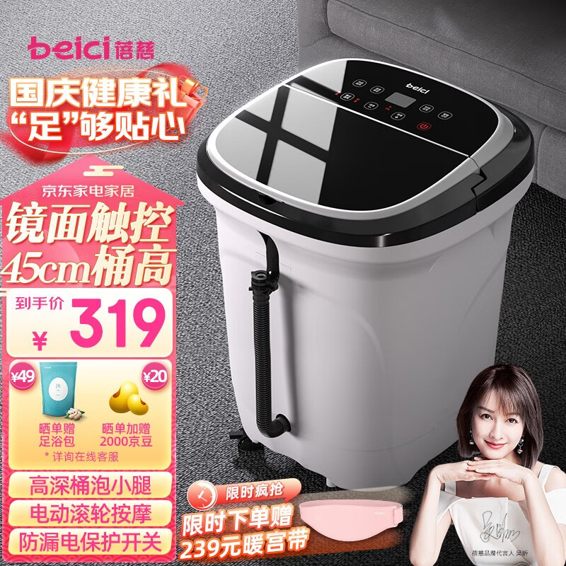 蓓慈(beici)517泡脚桶全自动按摩足浴盆洗脚盆电动恒温加热深桶智能中秋节生日礼物送父母过膝 【517B】镜面触控+漏保开关怎么看?