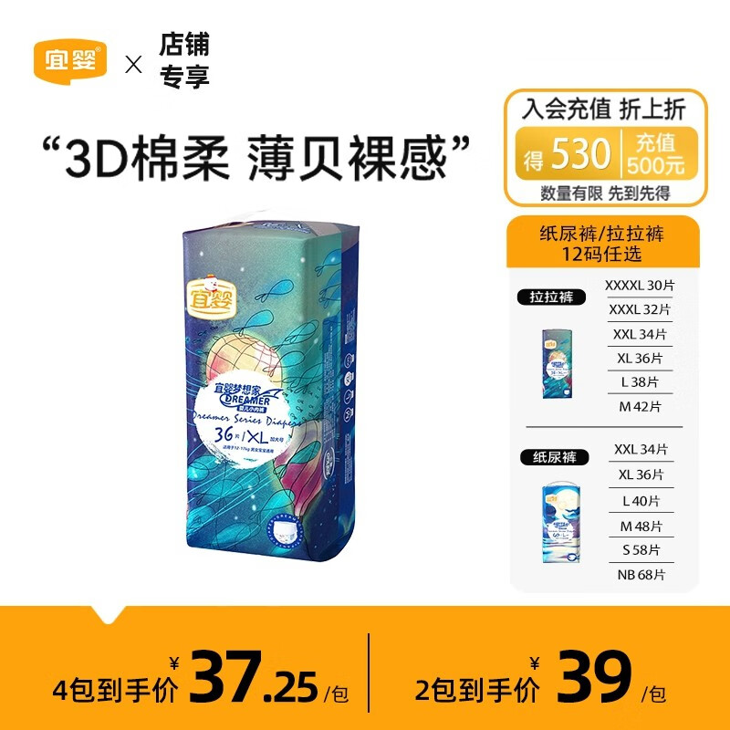 宜婴梦想家婴儿学步裤超薄透气干爽拉拉裤婴幼儿宝宝尿不湿 拉拉裤XL号36片【12-17kg】怎么样,好用不?