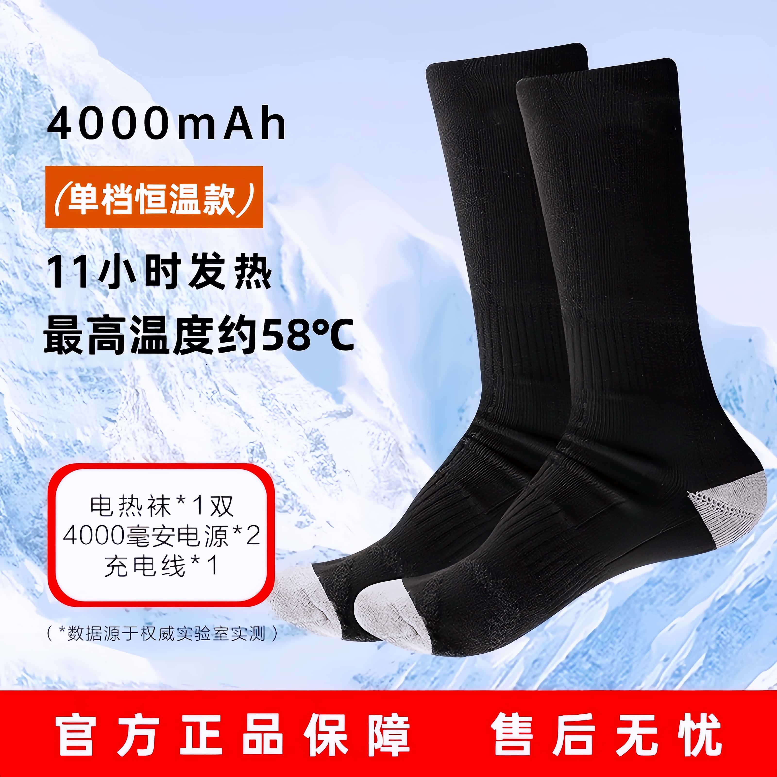 充电加热袜子男黑色加厚冬款保暖防寒可水洗足底发热袜女暖脚神器