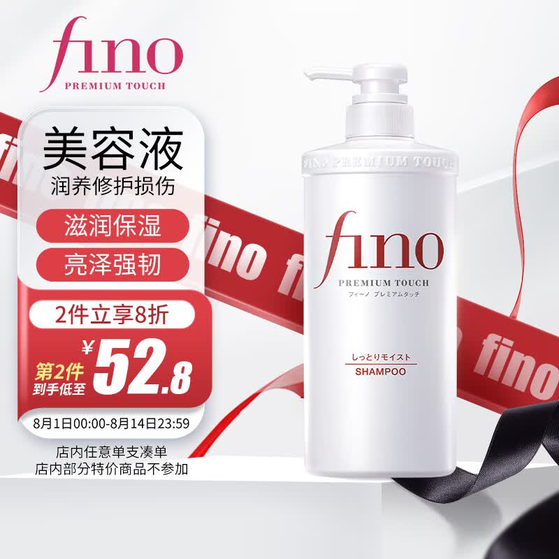 FINO洗发水透润美容液洗头膏550ml紧实强韧保湿滋润男女士用怎么看?
