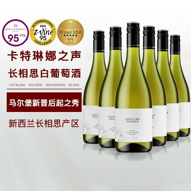 卡特琳娜之声（CATALINA SOUNDS）96分金奖新西兰马尔堡产区长相思sauvignon blanc干白葡萄酒 2024卡特琳娜之声整箱6瓶装