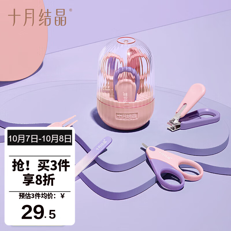 十月结晶 婴儿指甲剪套装 新生儿宝宝用幼儿儿童指甲钳防夹肉指 粉怎么样,好用不?