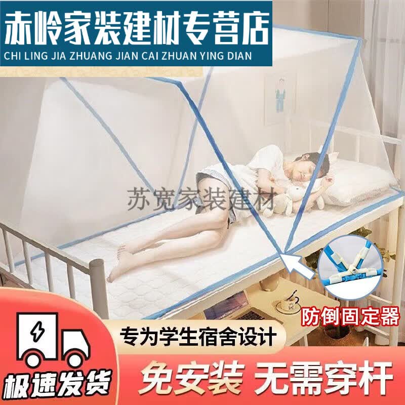 诵诎可折叠蚊帐免安装便携宿舍上铺用2023年新款网红简易加密家用 1.8米床适用【宽160*长190cm】怎么样,好用不?