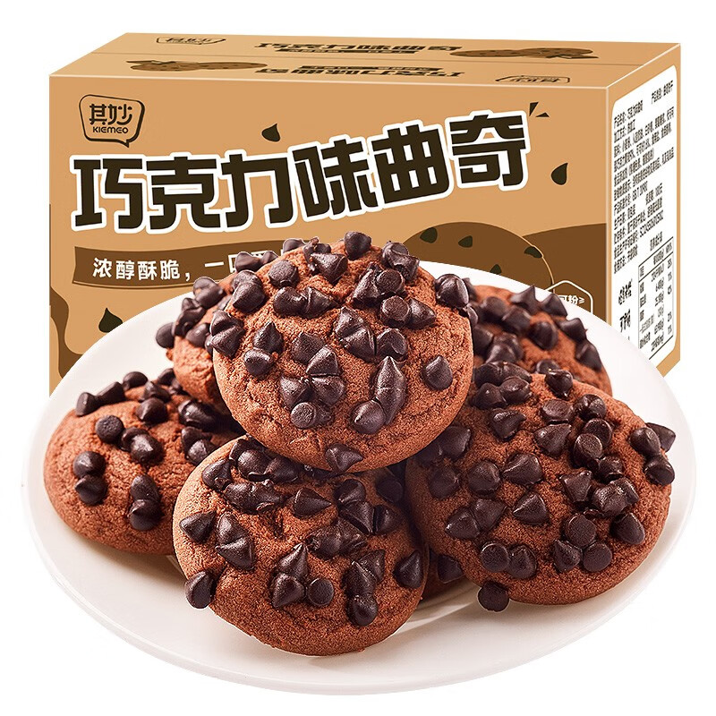 羽芝曼巧克力味曲奇饼干整箱早餐办公室小零食大全260克a
