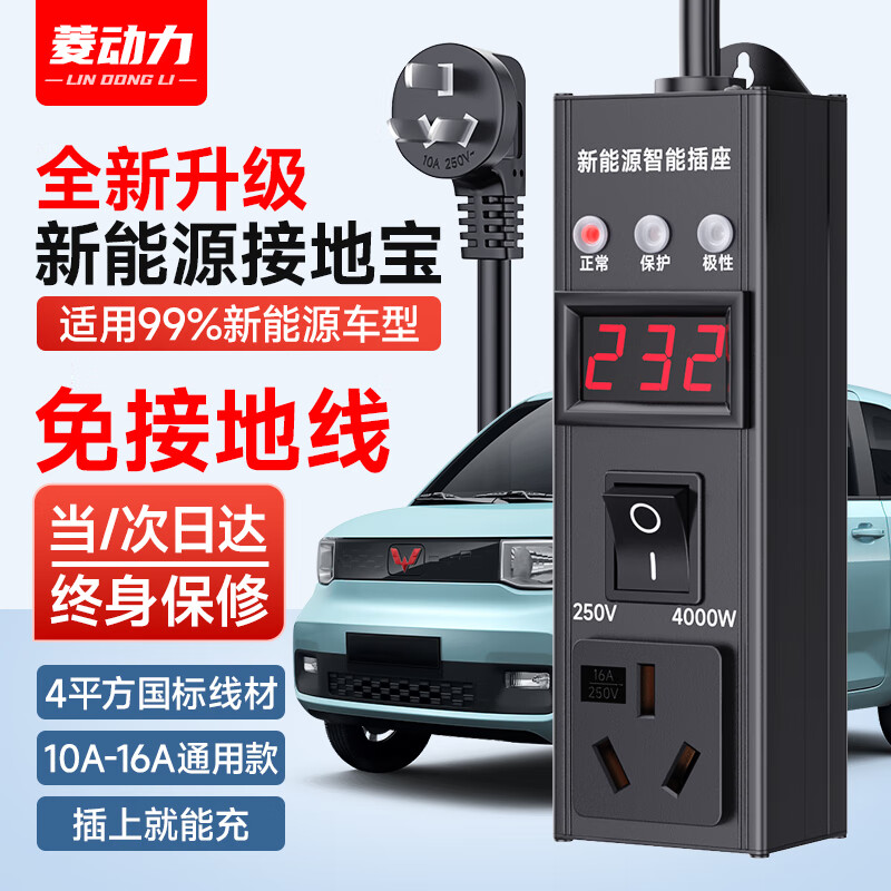 过来人曝菱动力充电枪3米新能源电动汽车接地宝是不是真的好用，用了一个月感受分享