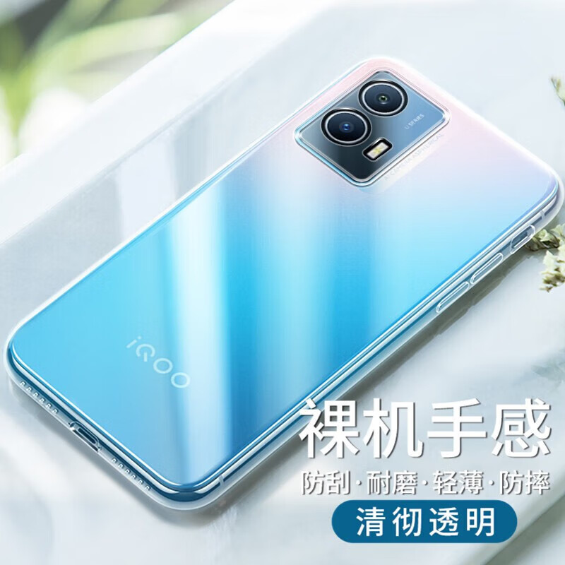 金米诺（JINMINUO） 适用于vivo iQOO U5手机壳iqoou5x保护套透明全包防摔男款女款手机套 【iQOO U5】全包防摔透明壳