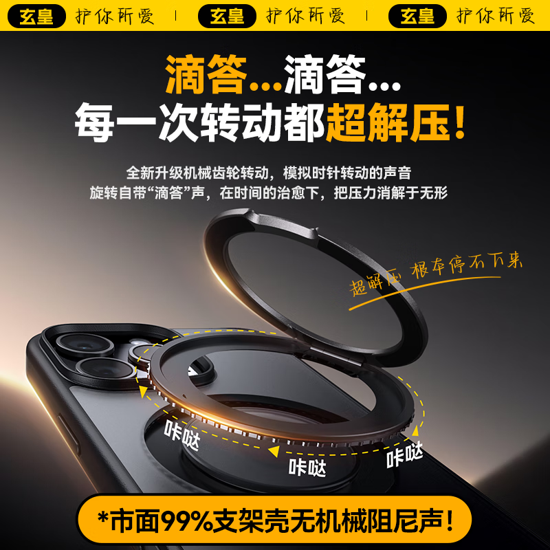 玄皇【高端顶配丨360°旋转支架壳】适用苹果16promax手机壳iphone16pro新款磨砂磁吸支架防摔全包男女 【全透明】AR增透不发黄丨360°旋转支架磁吸壳 苹果16e/苹果17e通用