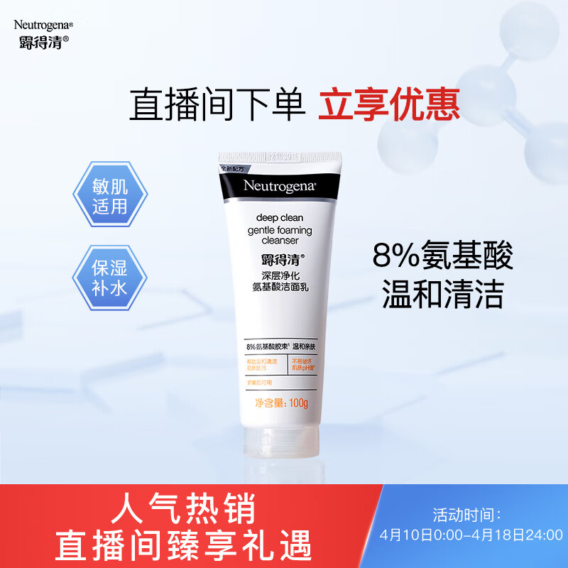 洁面历史价格查询京东|洁面价格走势图