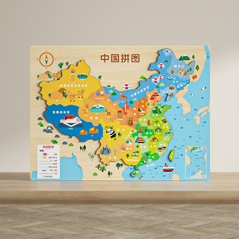 木玩世家（WOODEN TOYS FAMILY）木玩世家磁力性中国世界地图拼图 中国地图-磁力拼图
