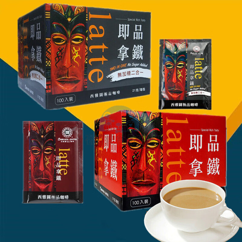 barista西雅咖啡 即品拿铁无蔗糖 barista 二合一 速溶咖啡 三合一冲