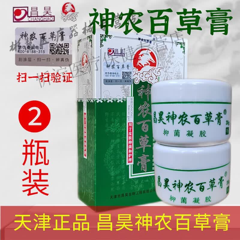 神农百草膏第三代天津昌昊皮肤凝胶神龙百草膏 昌昊神农百草膏1盒30克