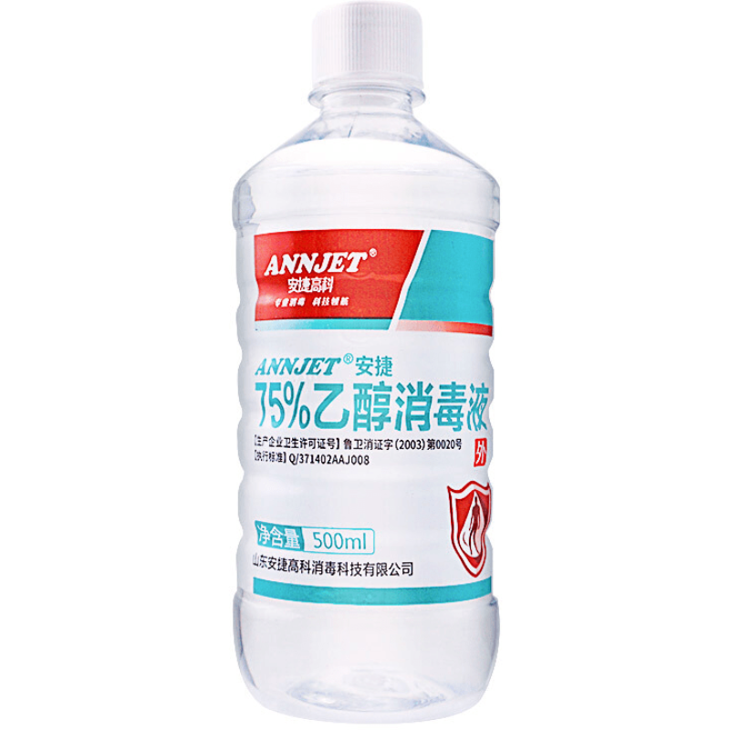 京东极速版:安捷 75度医疗酒精 喷雾消毒液 500ml  7.6元