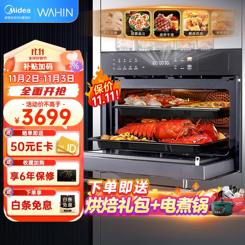 华凌HT500微蒸烤炸炖一体机嵌入式51-60L智能变频微波WIFI智控蒸烤箱立体热风烤预约自清洁海量云菜单 【美的出品】微蒸烤炸炖五合一怎么看?