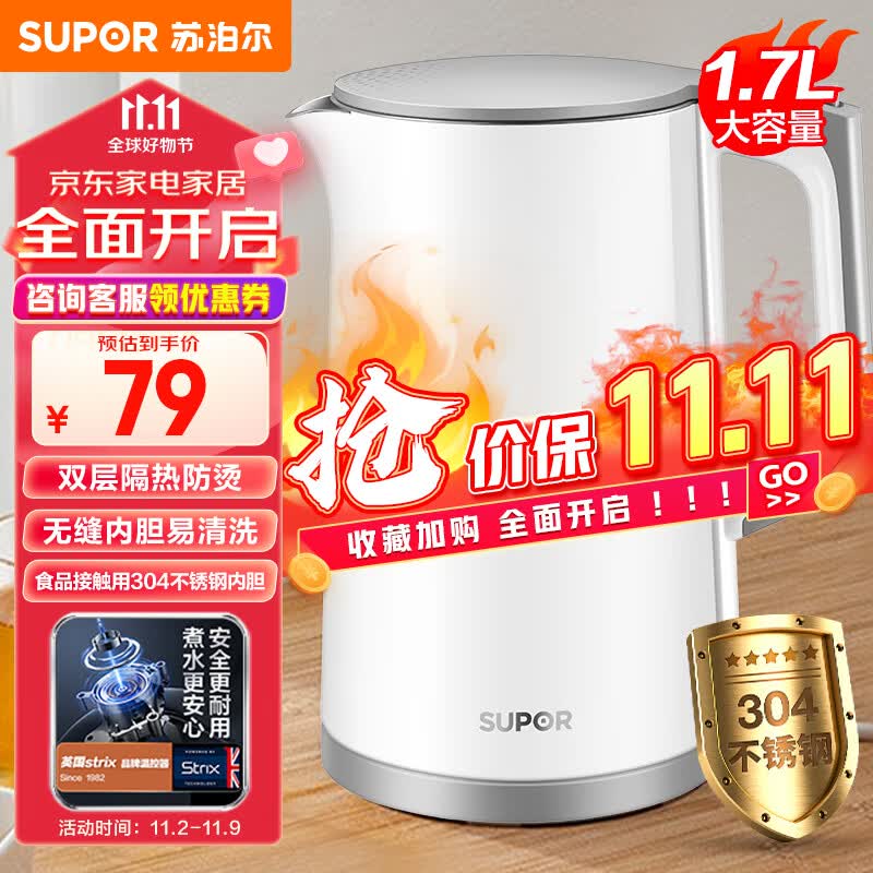 苏泊尔（SUPOR）电水壶烧水壶双层防烫热水壶1.7L大容量全钢无缝内胆电热水壶开水壶 SW-17T12C高性价比高么？