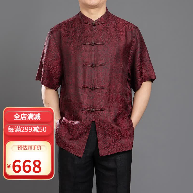 百福龙桑蚕丝男士唐装夏装新款 精品香云纱立领短袖上衣 中式盘扣男装 暗红 50可穿180-190斤属于什么档次？