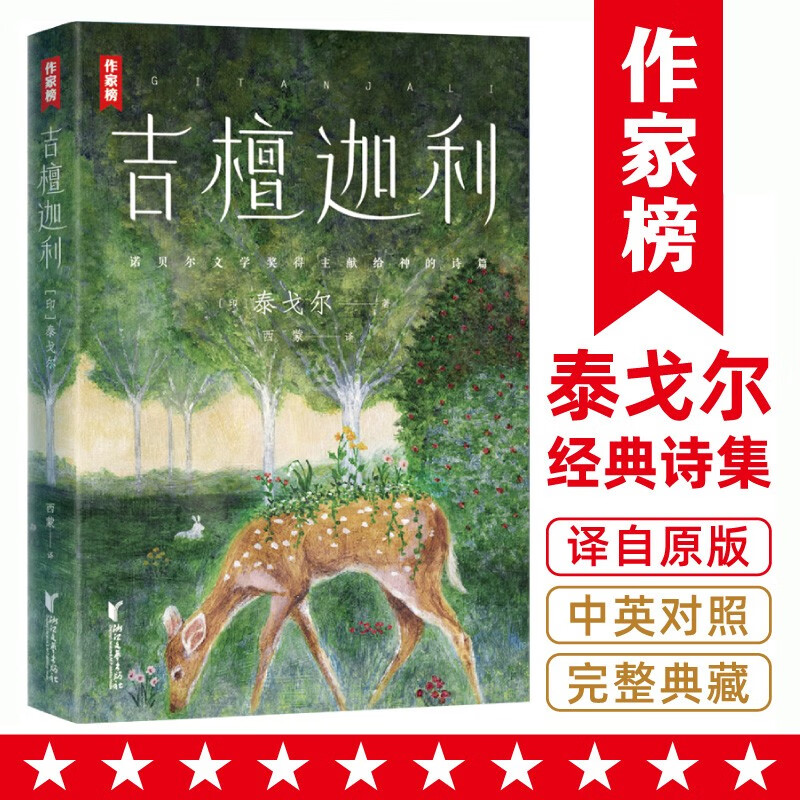 诗歌词曲最全历史价格表|诗歌词曲价格历史