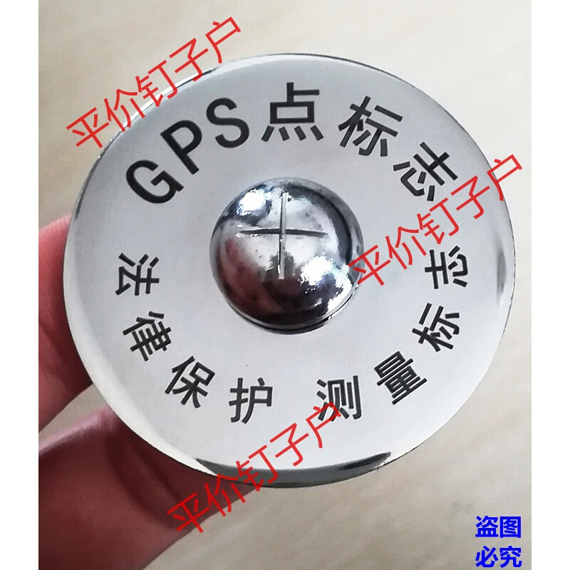 金柏骁正宗不锈钢301 304水准点gps控制点标志沉降观测点测量标志测钉