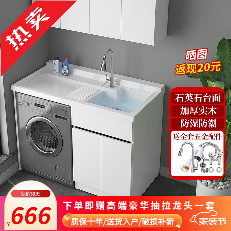 佳恋雅（JIALIANYA）定制阳台洗衣柜加厚实木洗衣伴侣组合卫生间带搓板滚筒洗衣池一体 120cm白柜体右盆/精品抽拉龙头 左盆/右盆怎么看?
