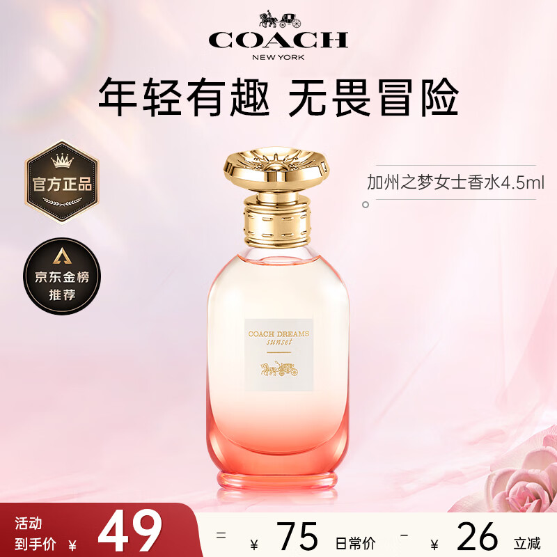 ڲޢۣCOACHŮʿˮŮŮѽʦ ֮4.5(磩38.95Ԫ