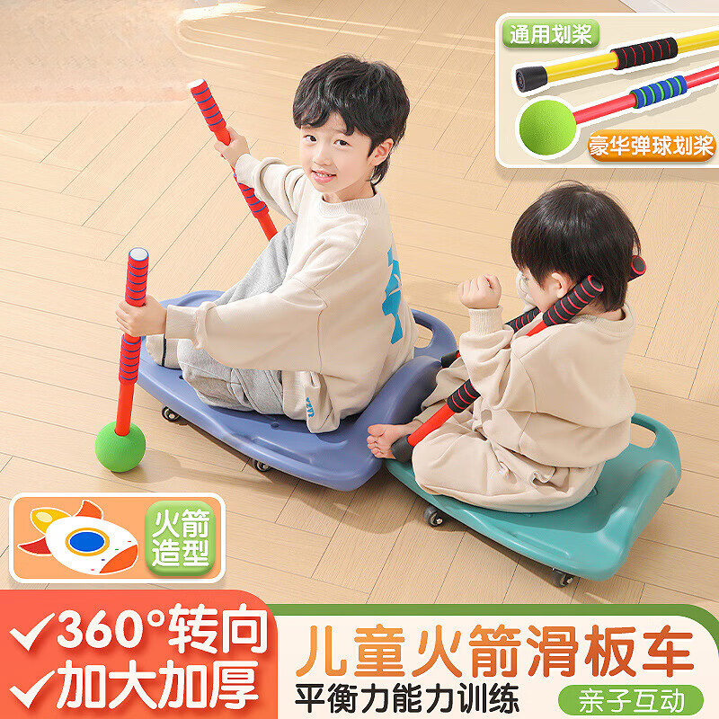 儿童感统训练器材幼儿园滑板车儿童火箭滑板车平衡板户外玩具的 大号塑料六轮滑板车/蓝色 无规格