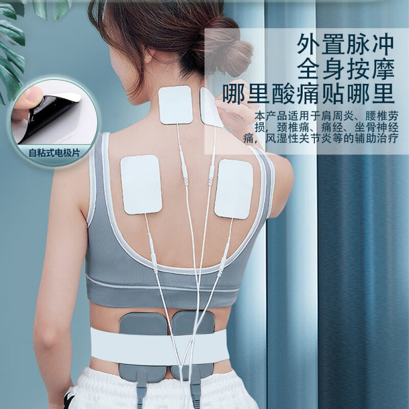 中频理疗医用家用多功能电子脉冲针灸经络疏通颈腰椎全身按摩器 k1