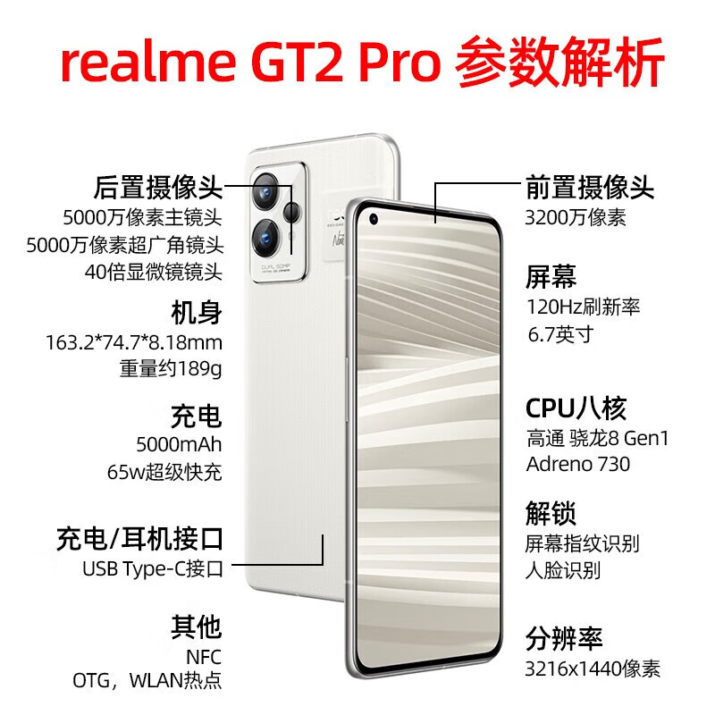 realme gt2 pro微距图片