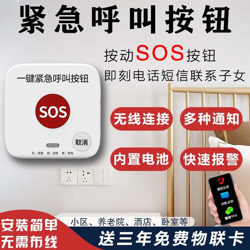 立可安独居老年人一键拨号手机远程定位sos呼叫电话老人紧急呼救报警