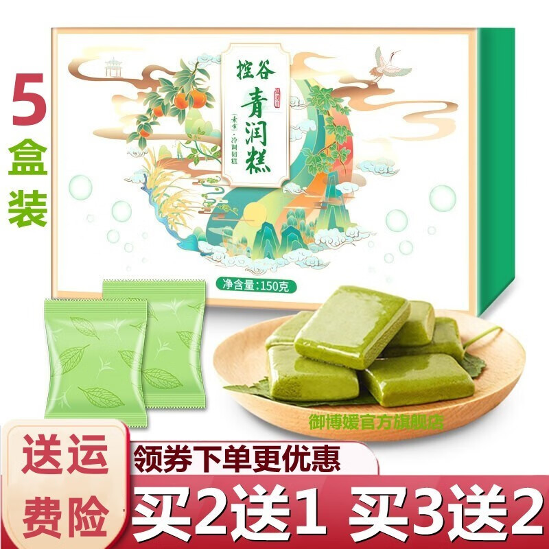 全控谷 青润糕绿糕水果味谷物休闲零食 5盒装（买3+2）