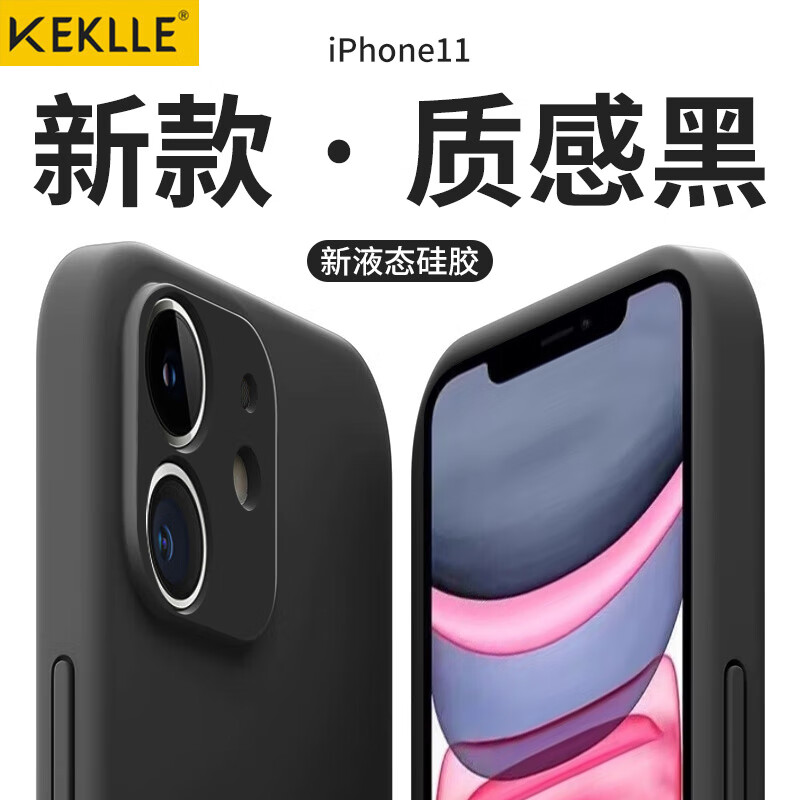 KEKLLE 适用苹果11手机壳 iphone11保护套新升级全包镜头液态硅胶保护套防摔超薄男女软壳 黑色