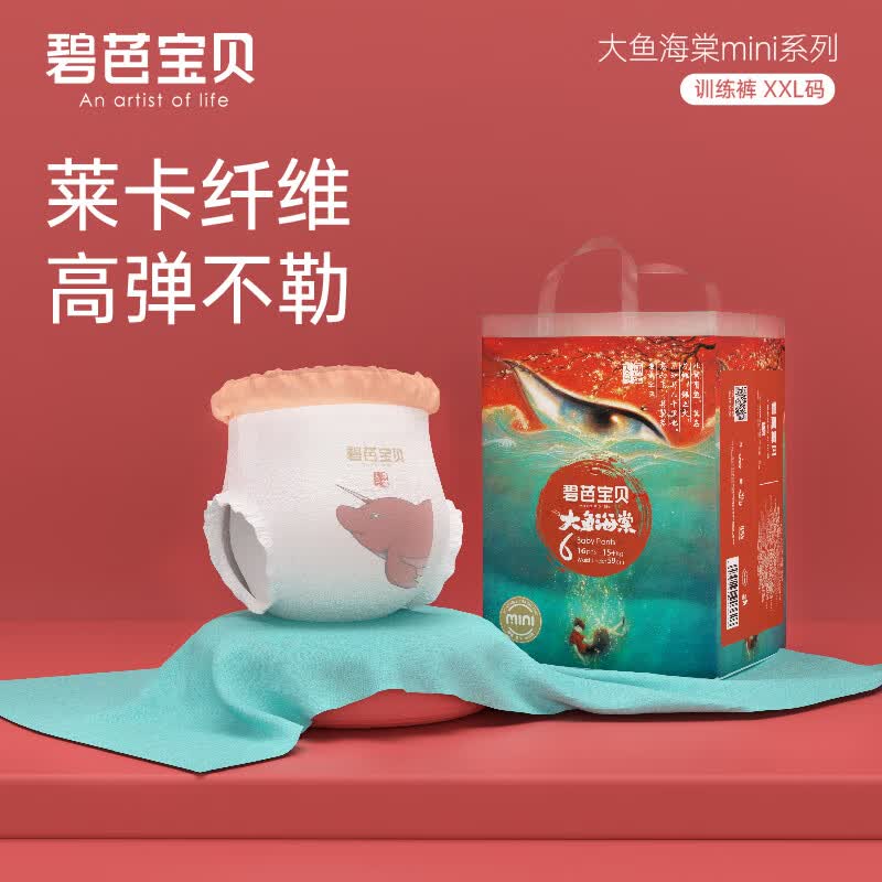 碧芭宝贝【组合】大鱼海棠拉拉裤婴儿训练裤夏季薄柔大号宝宝尿不湿mini装 XXL码 拉拉裤(15kg+)*2包属于什么档次？