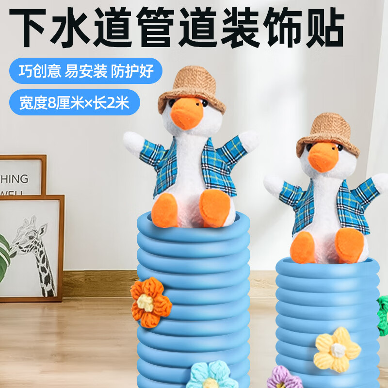 馨梦园消防管道美化装饰室内下水管遮丑空调管子遮挡暖气管卡通创意