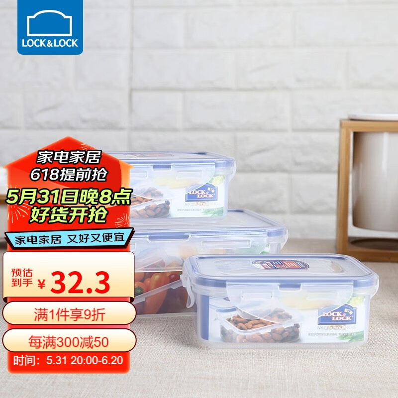 pp健康饭盒便当盒多型号组合透明保鲜盒礼盒套装 三件套(一)