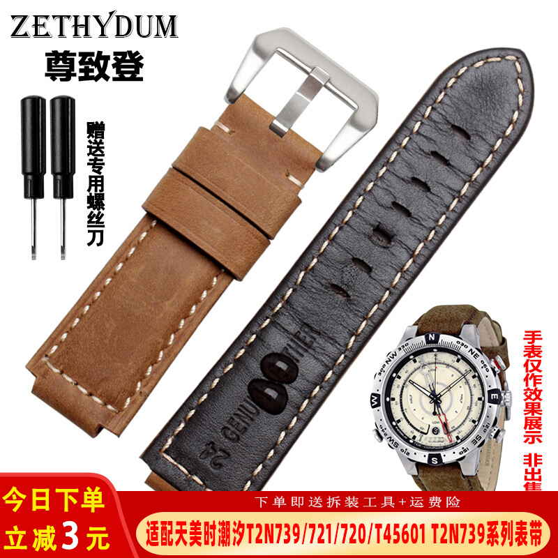 真皮手表带代用天美时t2n721 t2n720 tw2t76500潮汐系列男凸口表带16m