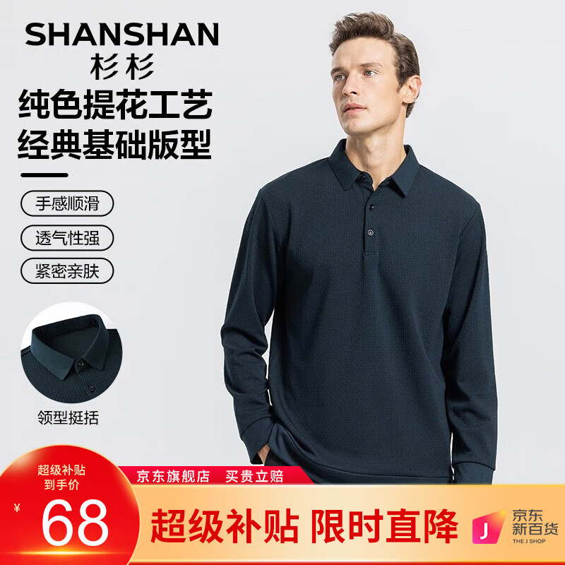 杉杉（SHANSHAN）长袖t恤男秋季新款中青年打底衫男士商务休闲上衣爸爸装衣服Q 哈青色 185怎么看?
