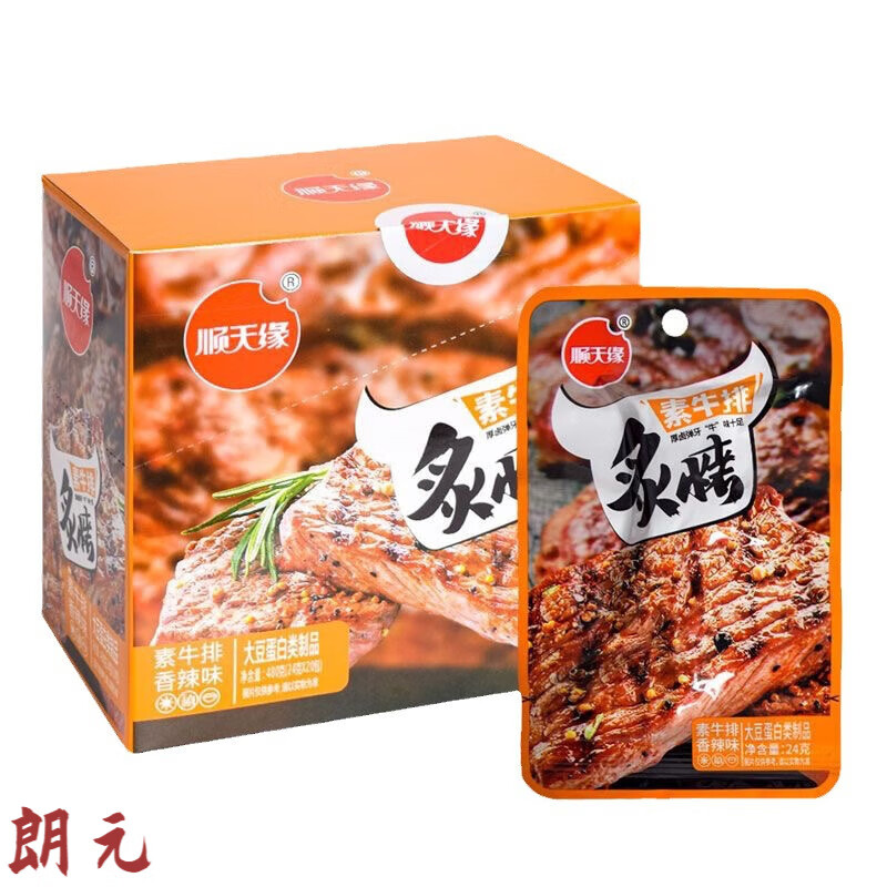顺天缘手撕素牛排香辣素肉辣条麻辣零食休闲食品 香辣味炙烤素牛排 24g *20包