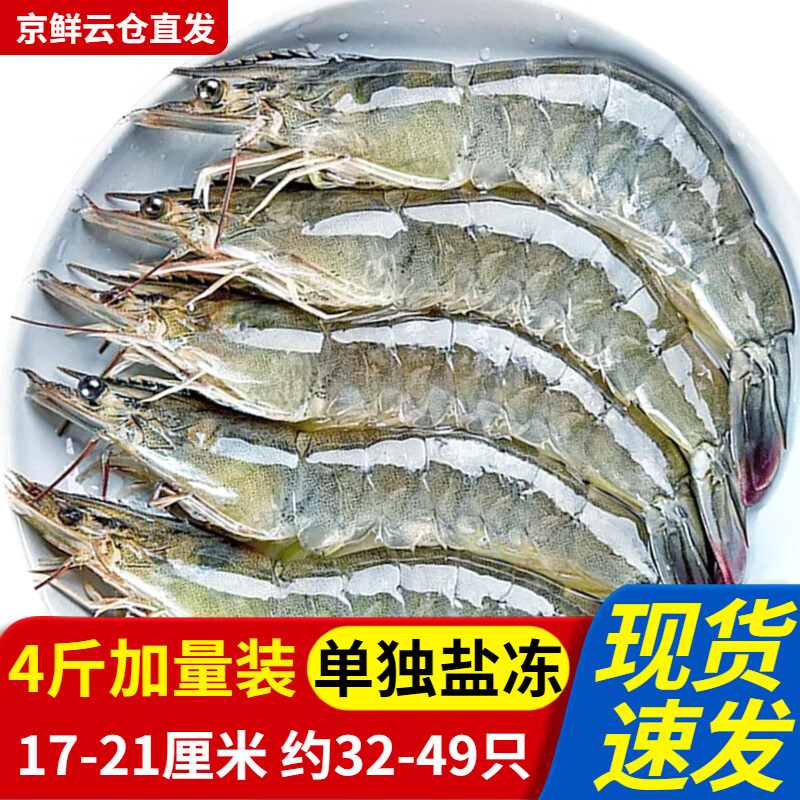 jd虾类历史价格查询|虾类价格走势
