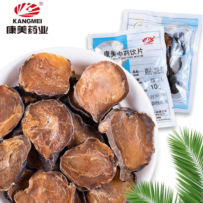 康美中药 附片 炮附子中药材制附子熟附片 独立包装 中药饮片 (可打粉