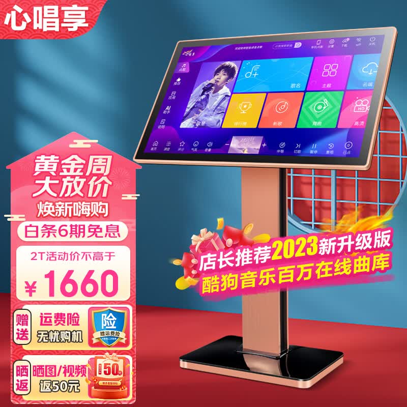 心唱享家用ktv点歌机一体机家庭影院卡拉OK唱歌机WIFI网络19/22英寸点歌台 19吋语音点歌机【升级版100万曲库】2T高性价比高么？