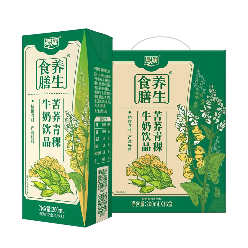 燕塘食膳养生苦荞青稞牛奶饮品 200ml*16盒