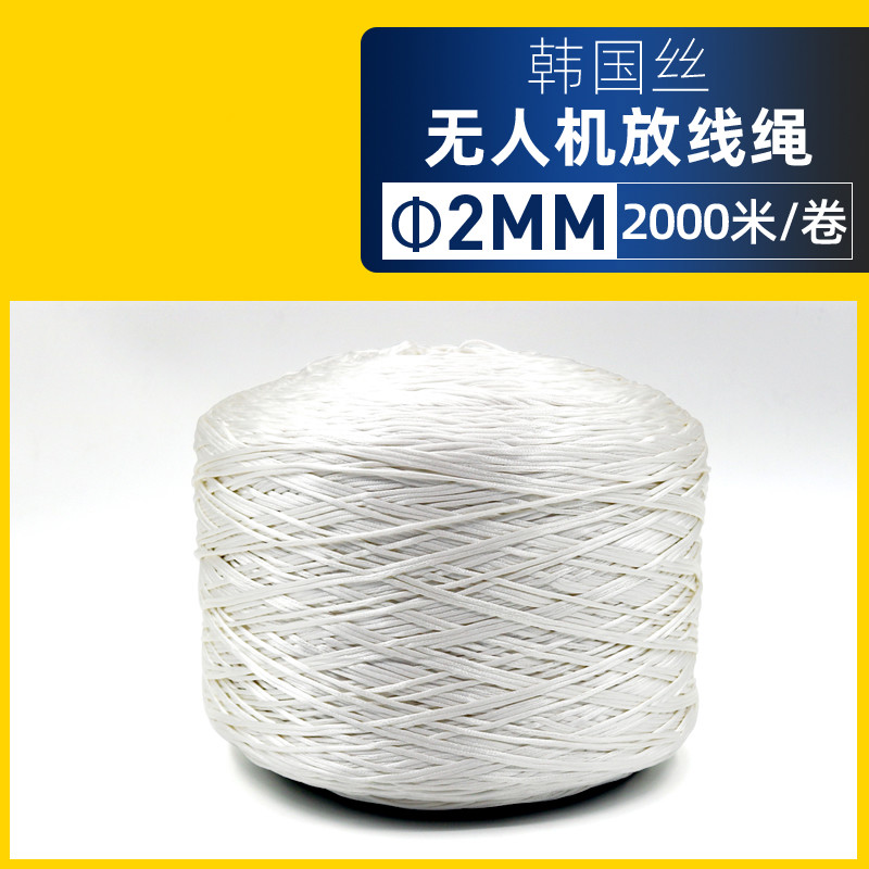 澳颜莱电力牵引绳丝电缆放线电力施工牵引绳输电配电工程架线牵 无人