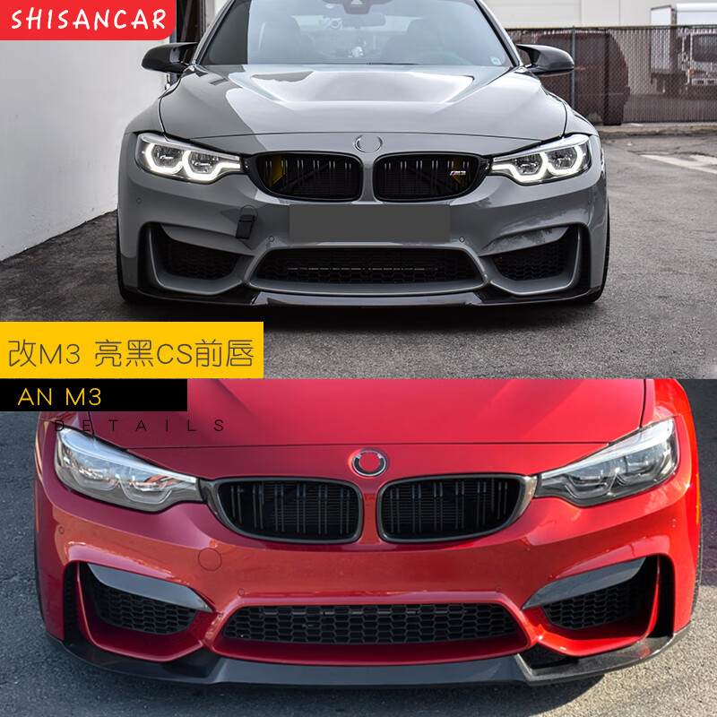 迪彦适用于宝马m3m4改装碳纤维前唇前铲后唇f80f82 3系包围an尾唇包角