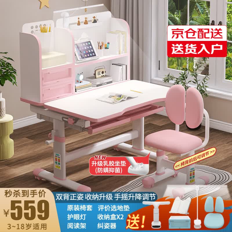 益威（EIEV） 儿童学习桌椅套装 中小学生写字桌椅 可升降书桌课桌书柜写字台 旗舰学习书桌+升级追背椅-公主粉高性价比高么？