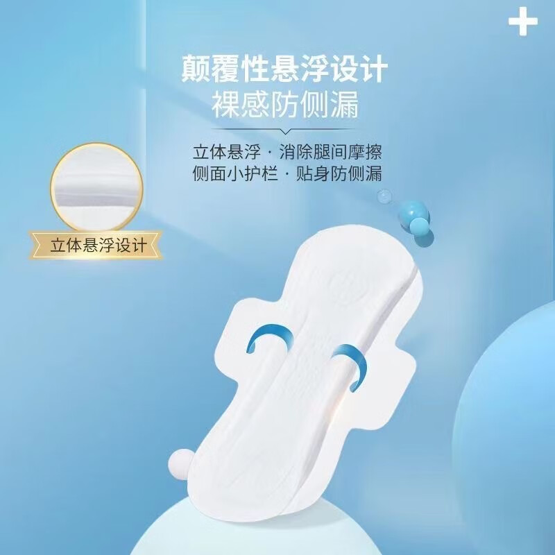 自由点（FREEMORE）【优享】 无感无忧卫生巾 双层棉柔防漏超薄姨妈巾 【日用】无感无忧*4包20片（240mm）