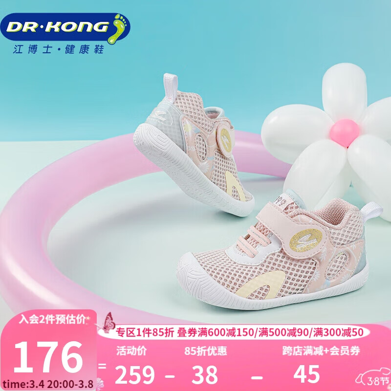 江博士DR·KONG步前鞋春秋款男女儿童透气B13231W002粉红21高性价比高么？