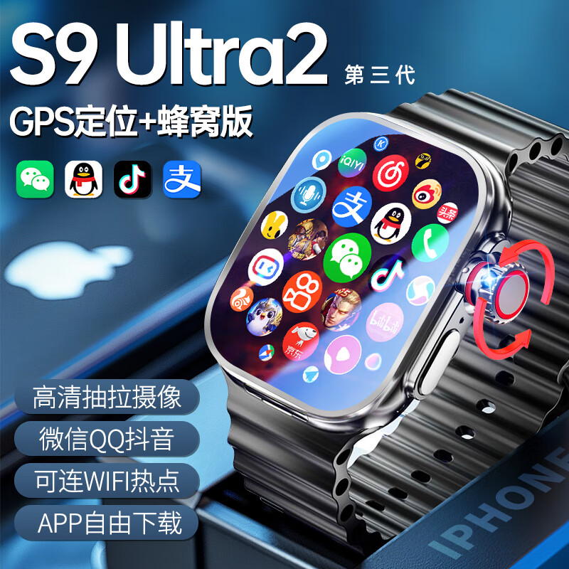 华强北S9Ultra华强北S9ULTRA2智能手表评价怎么样？最新评测揭秘！商品图