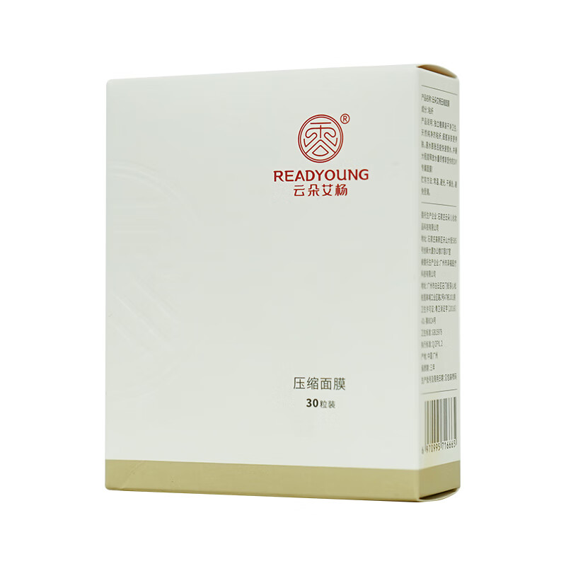 云朵艾杨 【纯棉压缩面膜粒】 30粒/盒