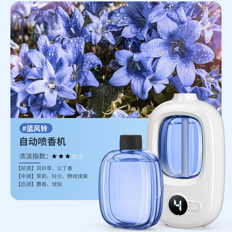 纯淳智能香薰机自动喷香机无水喷雾充电畅扩香氛卧室精油 智能香薰机+精油【味道随机】