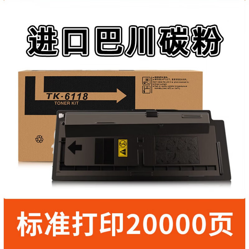 适用于京瓷4125粉盒ecosys m4125idn打印机碳粉tk-6118复印机墨粉tk