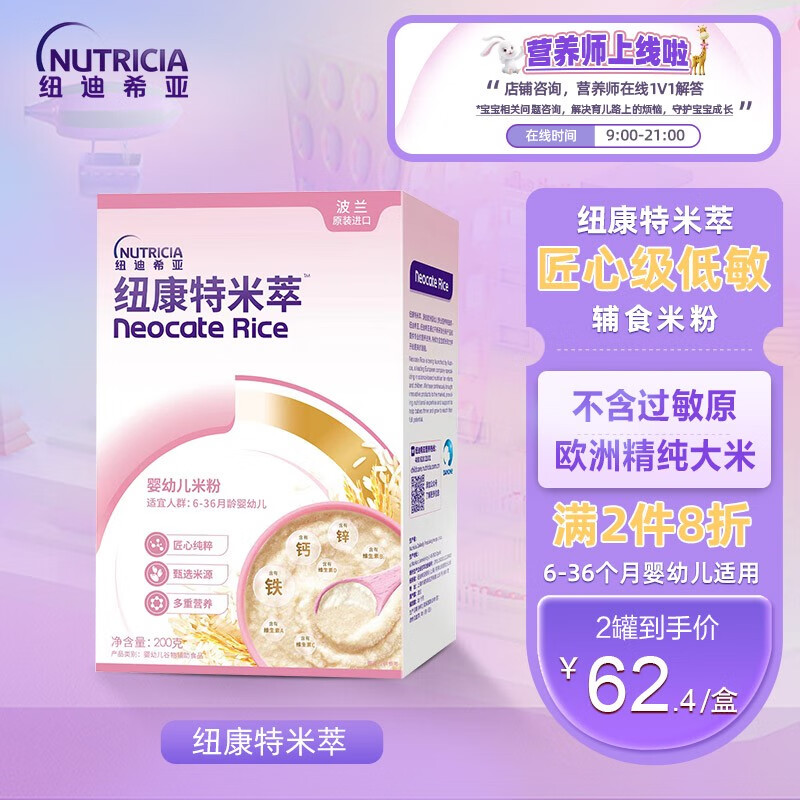 纽康特米粉/菜粉-价格走势、口感丰富，高品质享受！|京东直接查看米粉菜粉价格走势