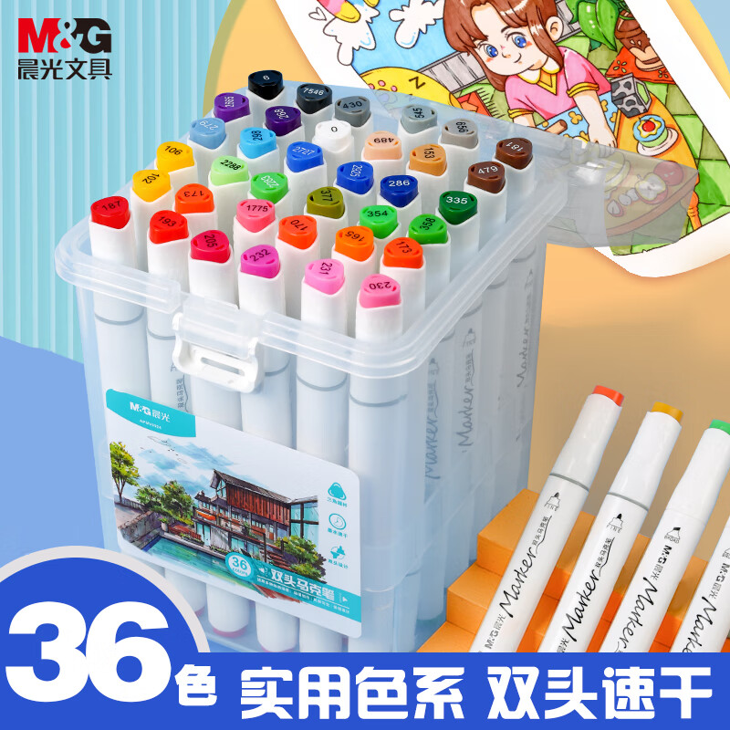 晨光（M&G）文具36色三角杆双头马克笔纤维头水彩笔画笔记号笔荧光笔儿童女孩手工生日礼物齐思昀同款APMV0924